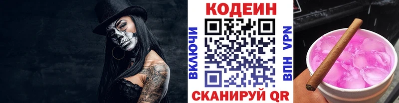мориарти формула  Братск  Кодеин напиток Lean (лин)  где можно купить  