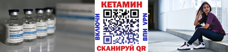цена   mega зеркало  Кетамин VHQ  Братск 