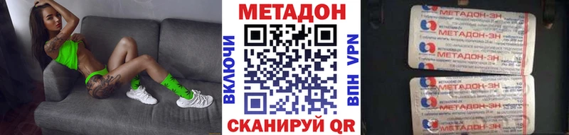 МЕТАДОН мёд Братск